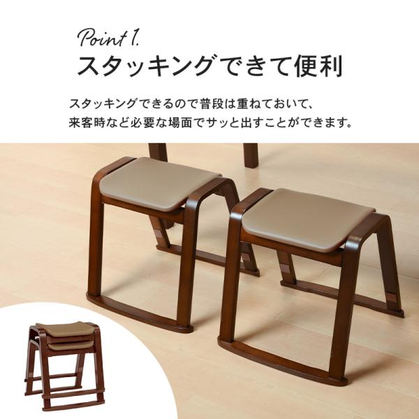 スツール [幅46][2脚セット] スタッキング可能 完成品