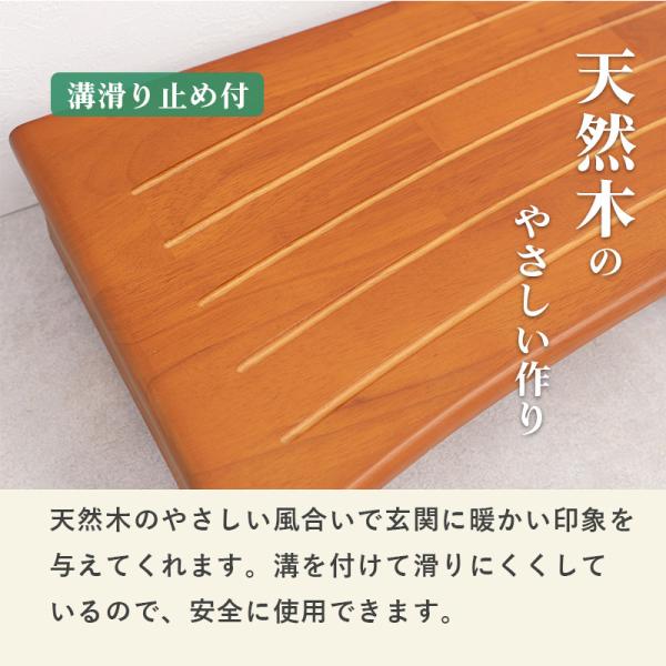 玄関踏み台 幅120cm(玄関 踏み台 玄関台 木製 おしゃれ シンプル 靴 下駄 箱 収納 階段 段差 足置き 脚置き デスク下 玄関ステップ ステップ ステップ台 スリッパ ペット ブラウン 昇降補助 介護 高齢者 転倒 防止 天然木)