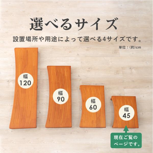 玄関踏み台 幅45cm(玄関 踏み台 玄関台 木製 おしゃれ シンプル 靴 下駄 箱 収納 階段 段差 足置き 脚置き デスク下 玄関ステップ ステップ ステップ台 スリッパ ペット ブラウン 昇降補助 介護 高齢者 転倒 防止 天然木)