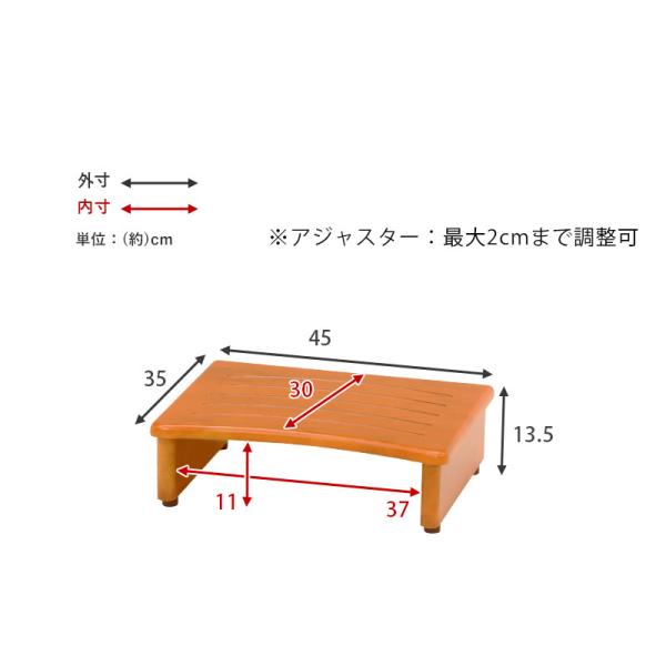 玄関踏み台 幅45cm(玄関 踏み台 玄関台 木製 おしゃれ シンプル 靴 下駄 箱 収納 階段 段差 足置き 脚置き デスク下 玄関ステップ ステップ ステップ台 スリッパ ペット ブラウン 昇降補助 介護 高齢者 転倒 防止 天然木)