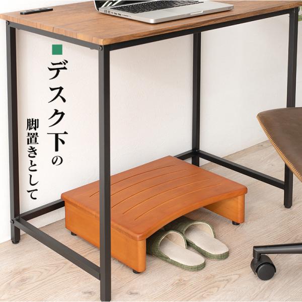 玄関踏み台 [幅45] | おしゃれな家具・インテリア通販なら