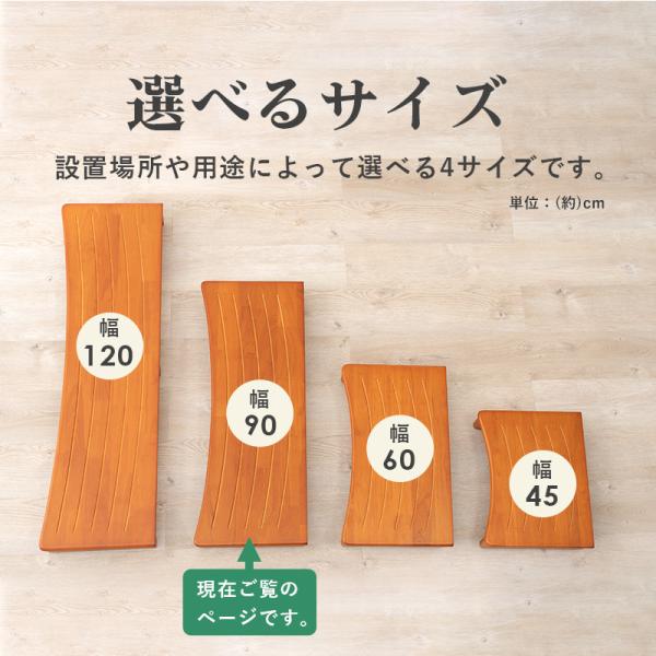 玄関踏み台 幅90cm(玄関 踏み台 玄関台 木製 おしゃれ シンプル 靴 下駄 箱 収納 階段 段差 足置き 脚置き デスク下 玄関ステップ ステップ ステップ台 スリッパ ペット ブラウン 昇降補助 介護 高齢者 転倒 防止 天然木)