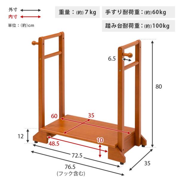 手すり付き玄関踏み台 両手タイプ(玄関 踏み台 手すり 両手すり 玄関台 両側 木製 おしゃれ  手摺 手摺り 靴 収納 両手 両側てすり 階段 段差 階段 玄関ステップ ステップ ステップ台 フック付き ペット 介護 転倒 防止 天然木)