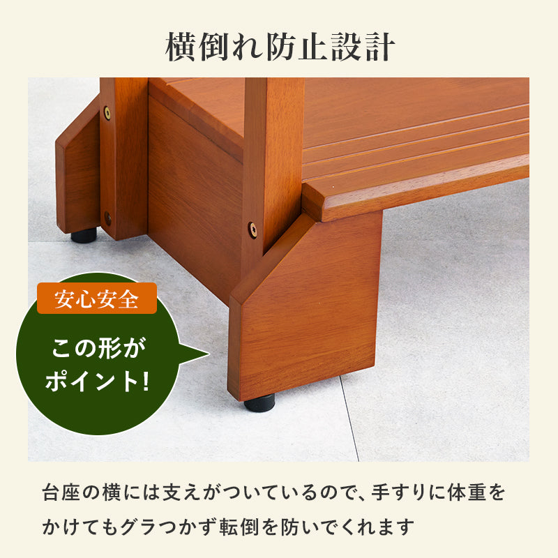 手すり付き玄関踏み台安心耐荷重100kg・幅70×奥行35×高さ80cm・ 玄関踏み台 両手タイプ [幅70/76.5/100][ロー/ハイ