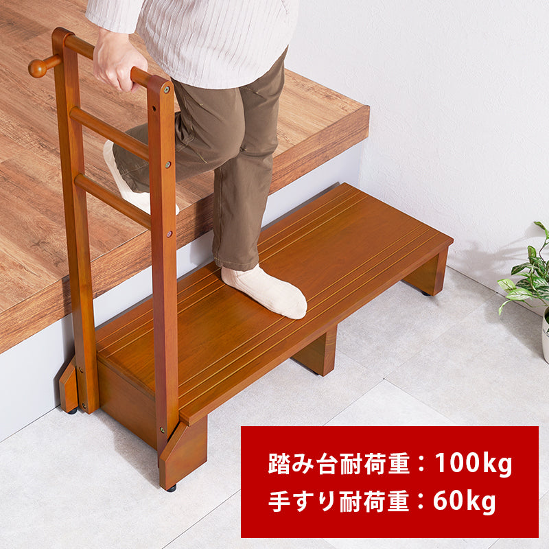 手すり付き玄関踏み台安心耐荷重100kg・幅70×奥行35×高さ80cm・ Amazon.co.jp: 萩原(Hagihara) 玄関踏み台 玄関台 手すり付き