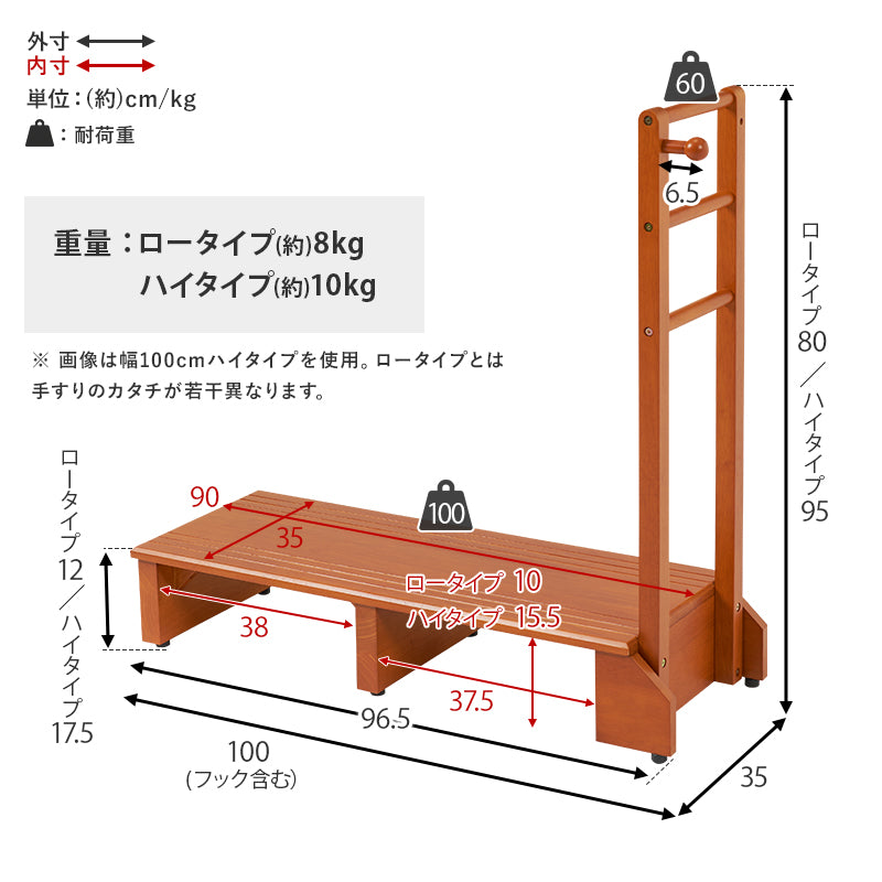 玄関踏み台 両手タイプ [幅70/76.5/100][ロー/ハイ] | おしゃれな家具