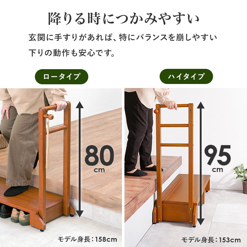 手すり付き玄関踏み台安心耐荷重100kg・幅70×奥行35×高さ80cm・ Amazon.co.jp: 萩原(Hagihara) 玄関踏み台 玄関台 手すり付き