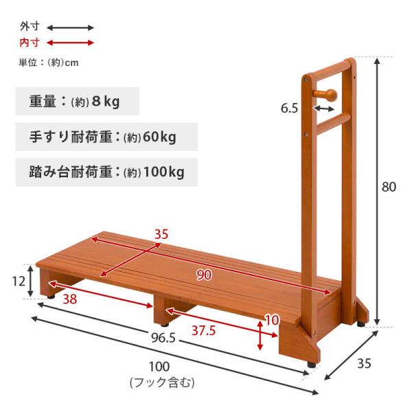 手すり付き玄関踏み台 片手ワイドタイプ幅100cm(玄関 踏み台 手すり 玄関台 片側 木製 おしゃれ  手摺 手摺り 靴 収納 片手 片側てすり 階段 段差 階段 玄関ステップ ステップ ステップ台 フック付き ペット 介護 転倒 防止 天然木)