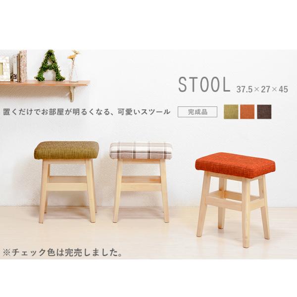 スツール 完成品 [幅37.5] | おしゃれな家具・インテリア通販