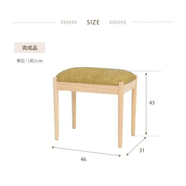 スツール 完成品 [幅46] | チェア | おしゃれな家具・インテリア通販