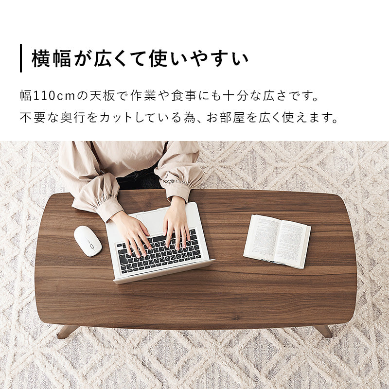 引き出し付きローテーブル [幅110][棚あり/なし] | おしゃれな