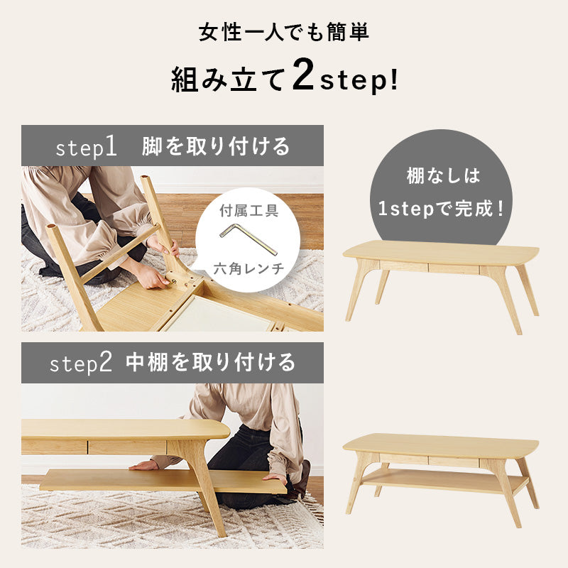 引き出し付きローテーブル [幅110][棚あり/なし] | おしゃれな