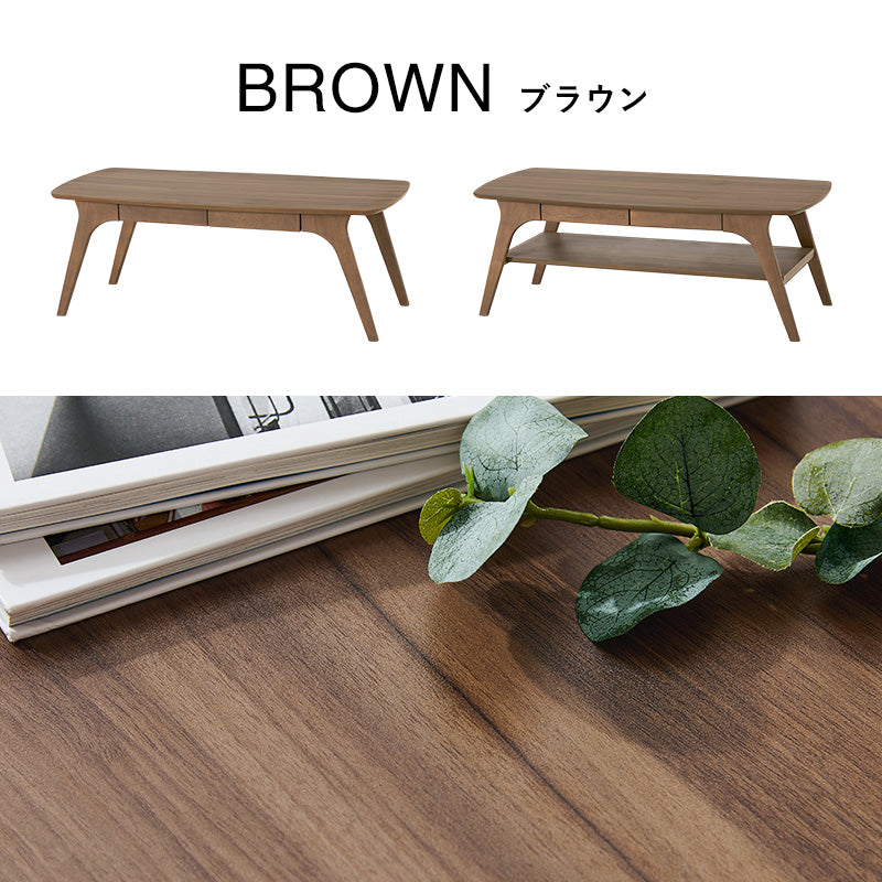 引き出し付きローテーブル [幅110][棚あり/なし] | おしゃれな家具