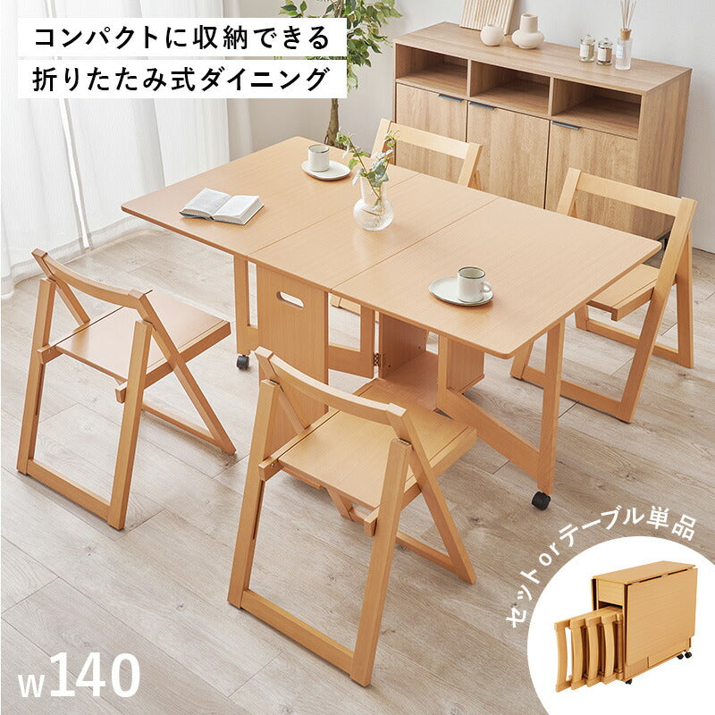 【新商品】[幅35.5-140] 折りたたみ式ダイニングテーブル・セット