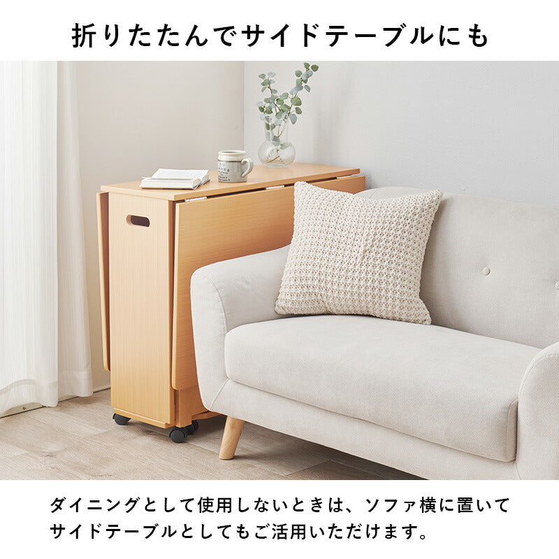 折りたたみ式 ダイニング [幅35.5-140][テーブル単品/5点セット