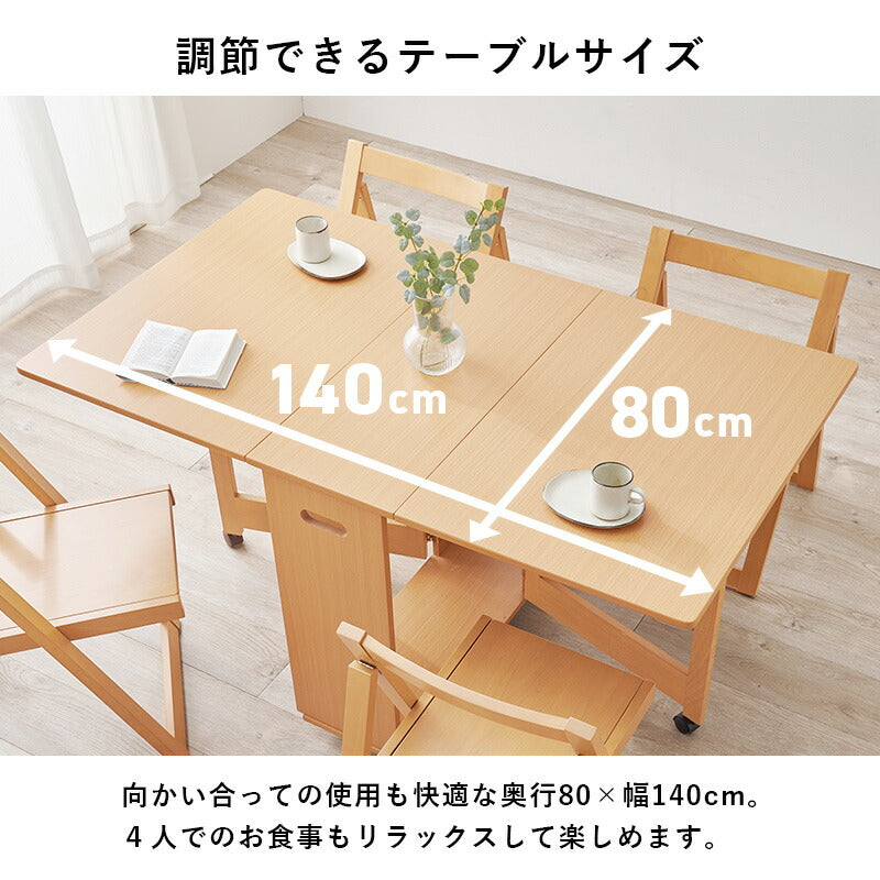 折りたたみ式 ダイニング [幅35.5-140][テーブル単品/5点セット