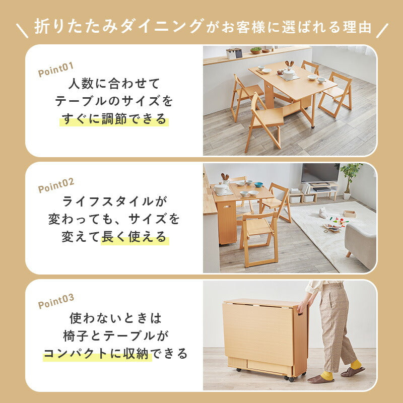 折りたたみ式 ダイニング [幅35.5-140][テーブル単品/5点セット