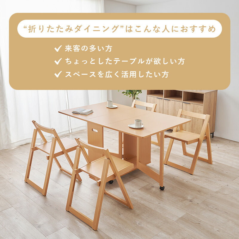 折りたたみ式 ダイニング [幅35.5-140][テーブル単品/5点セット
