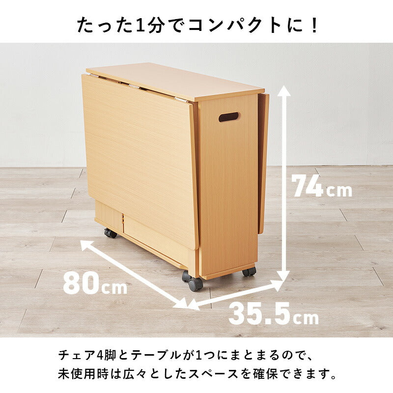 折りたたみ式 ダイニング [幅35.5-140][テーブル単品/5点セット