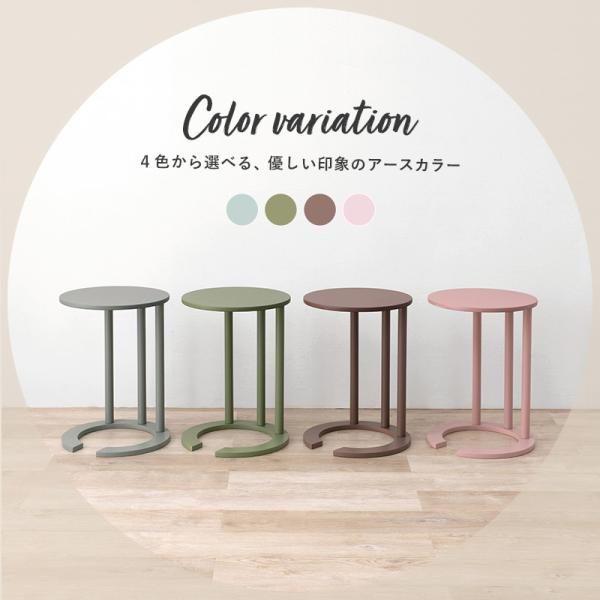 くすみカラーサイドテーブル [幅40] | おしゃれな家具・インテリア通販