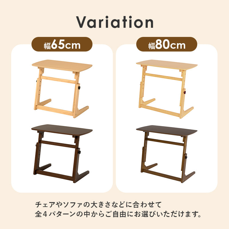 高さ４段階調節可能 昇降テーブル幅80 サイドテーブル ナイトテーブル（184） 高さ4段階調節可能 昇降テーブル幅80 サイドテーブル ナイト