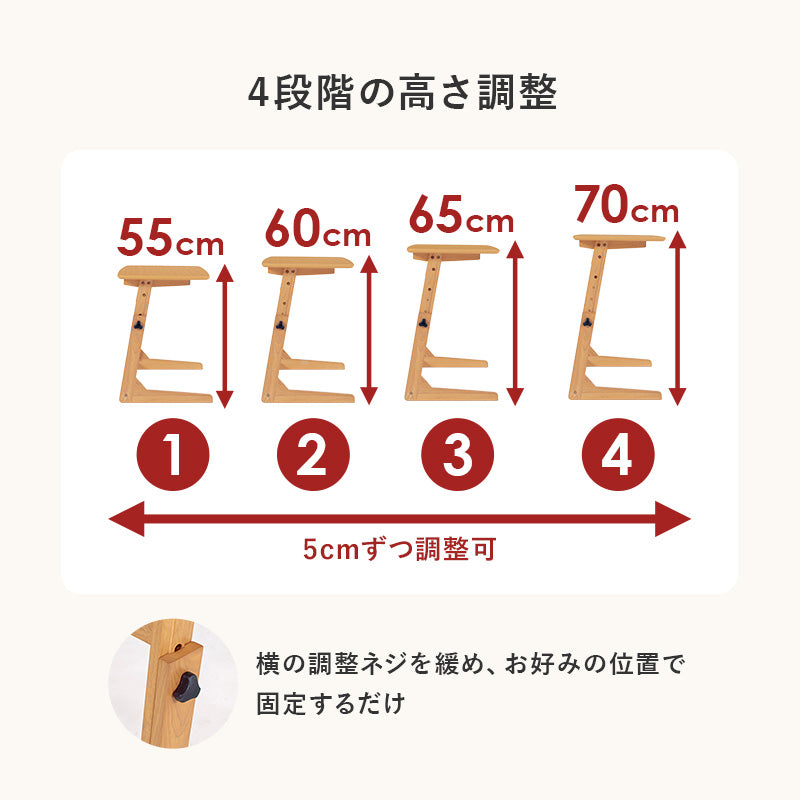 幅65/80] 高さ4段階調節サイドテーブル | おしゃれな家具・インテリア