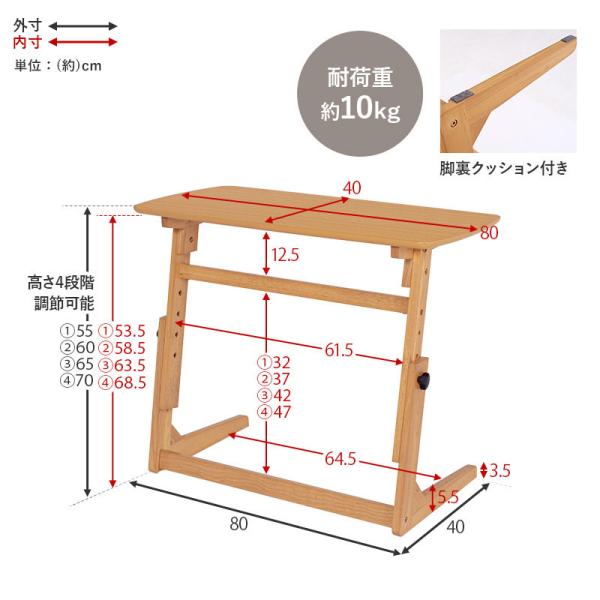 高さ4段階調節可能 サイドテーブル 幅80cm（おしゃれ ナイトテーブル 北欧 ベッドサイド ソファサイド 在宅ワーク テレワーク 在宅勤務 昇降テーブル コーヒーテーブル 木製 ソファテーブル 軽量）