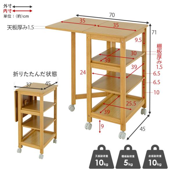 バタフライ天板 キッチンワゴン キャスター付き 高さ71cm 幅35-70cm 可動棚 (木製 マルチワゴン スリム コンパクト キッチン収納 キッチン ワゴン ラック 隙間収納 天然木 ランドリーラック リビング おしゃれ シンプル 作業台 折りたたみワゴン)