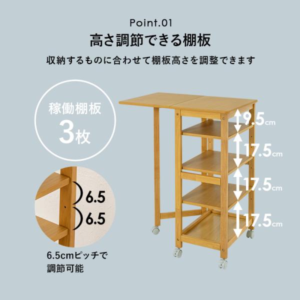 バタフライ天板 キッチンワゴン キャスター付き 高さ85cm 幅35-70cm 可動棚 (木製 マルチワゴン スリム コンパクト ハイタイプ キッチン収納 キッチン ワゴン ラック 隙間収納 天然木 ランドリーラック リビング おしゃれ シンプル 作業台 折りたたみワゴン)