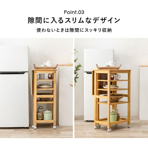 天然木バタフライキッチンワゴン キャスター付き 可動棚3枚 [幅35-75