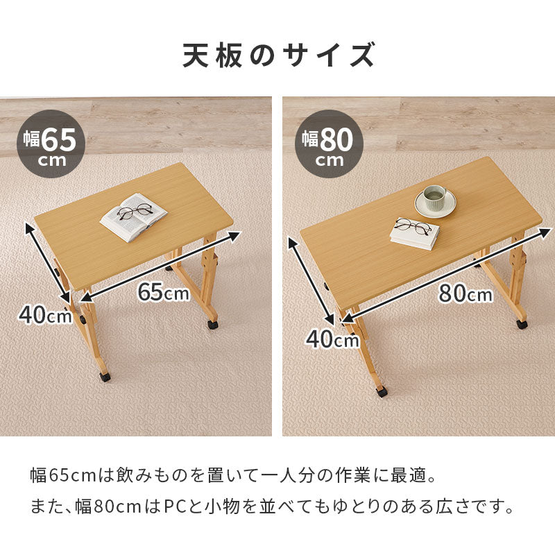 【新商品】[幅65/80] 1人用昇降テーブル キャスター付き