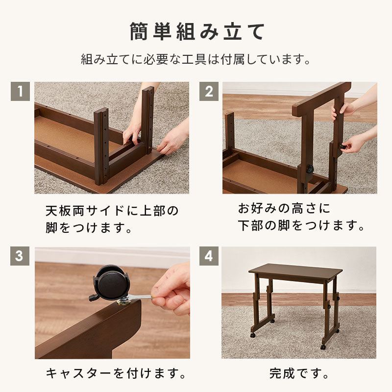 未使用 昇降式テーブル 高さ調節 キャスター付き 折りたたみ ブラウン 1人用昇降テーブル キャスター付き [幅65/80] | 昇降テーブル
