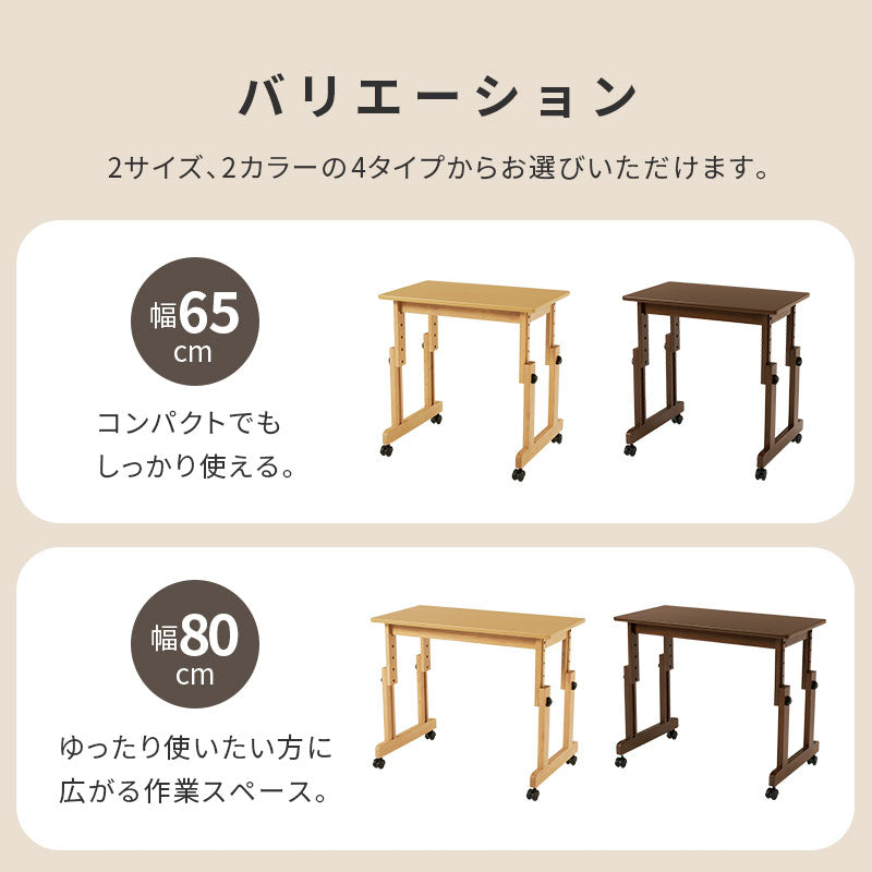 【新商品】[幅65/80] 1人用昇降テーブル キャスター付き