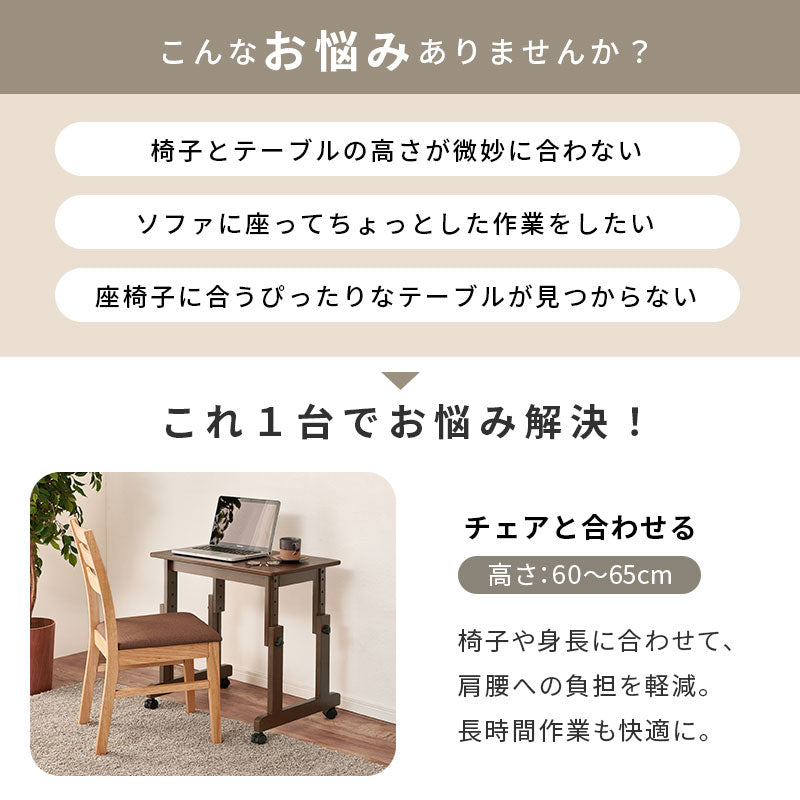 1人用昇降テーブル キャスター付き [幅65/80] | 昇降テーブル