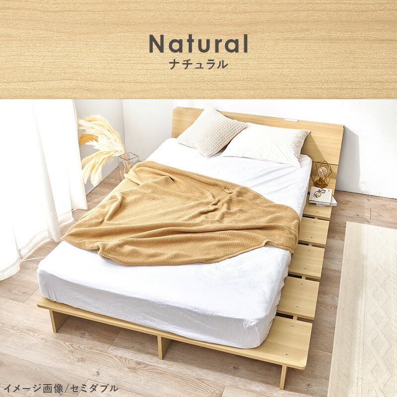 木目調ステージベッド 宮棚コンセント付き（フレーム単品orマットレス