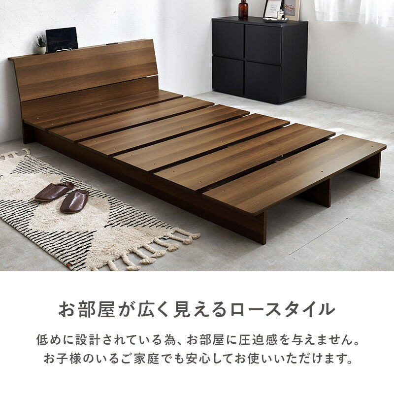 木目調ステージベッド 宮棚コンセント付き（フレーム単品orマットレス