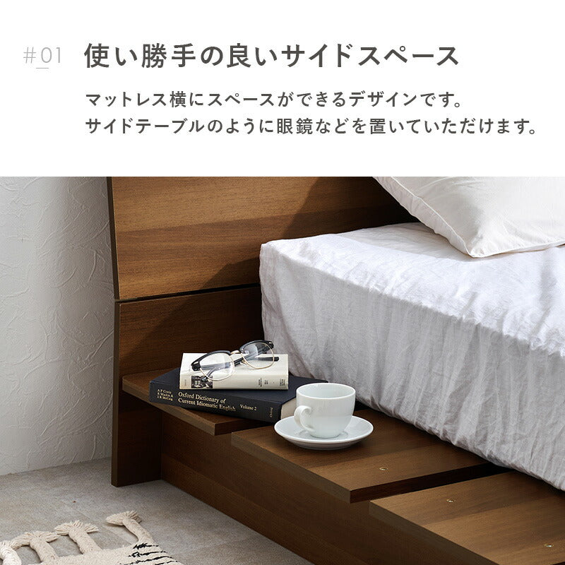 木目調ステージベッド 宮棚コンセント付き（フレーム単品orマットレス