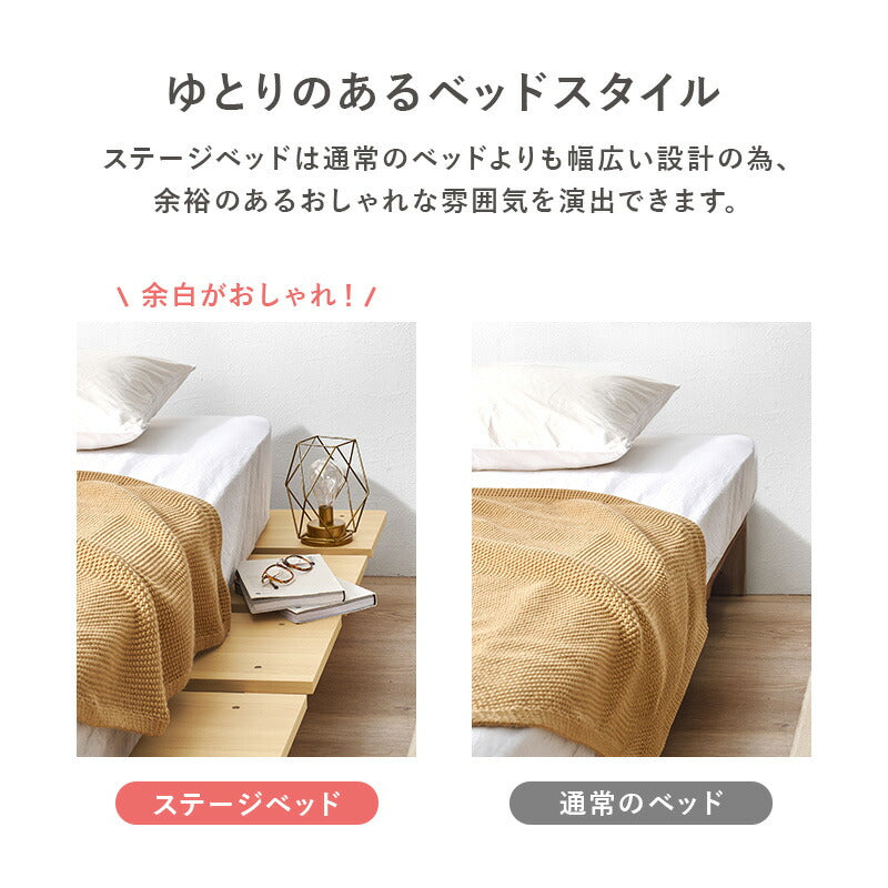 木目調ステージベッド ヘッドレスタイプ（フレーム単品or