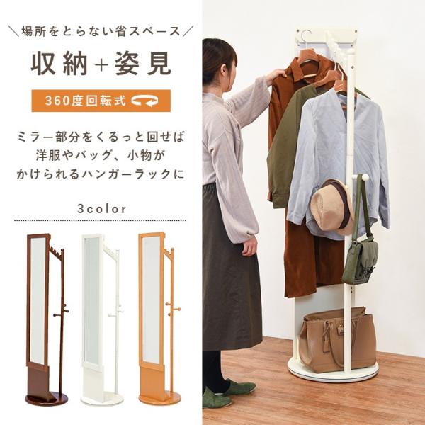 【新品】収納付き回転ミラー　ハンガーラック　360度回転　アウトレット 楽天市場】＼クーポン配布中／ 360度回転式 収納付き回転ミラー