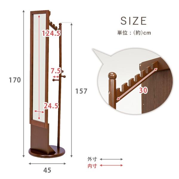 全身鏡 ハンガーラック付き 回転式 [幅45] | おしゃれな家具