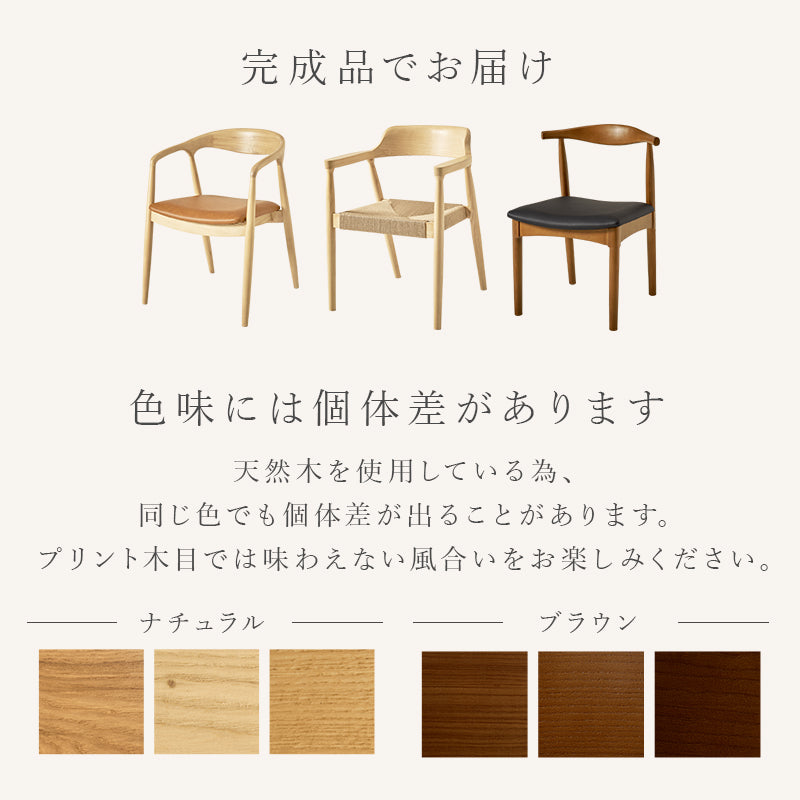 [1脚/2脚/4脚] 生地が選べるダイニングチェア 肘掛けなし 完成品