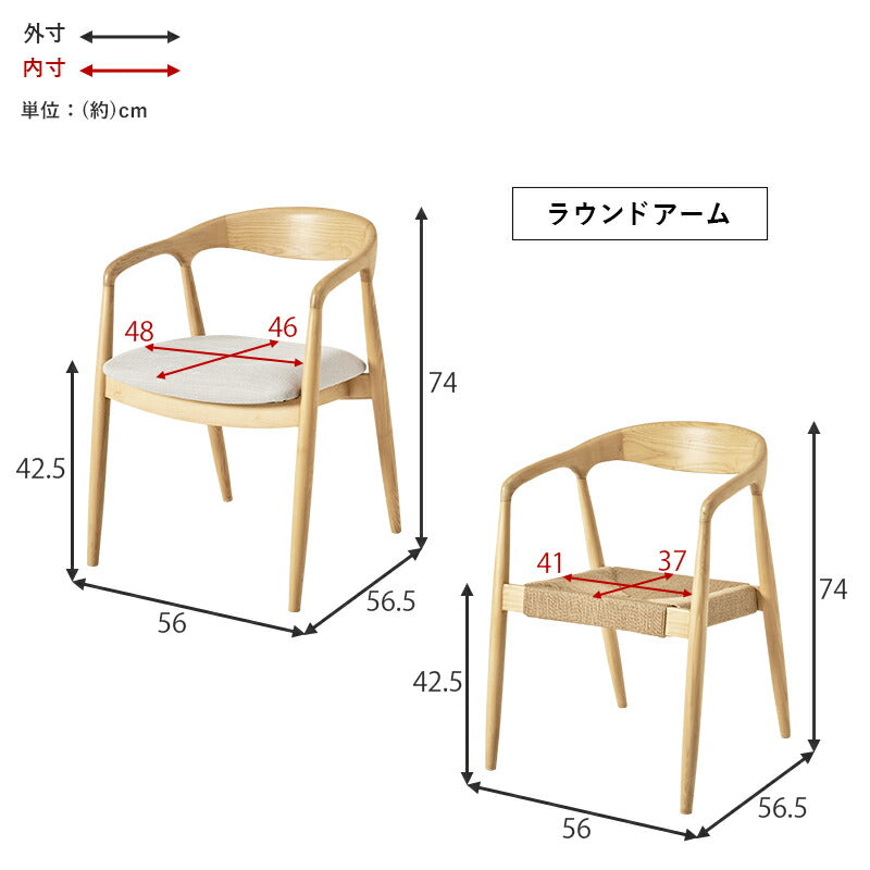 [2脚セット] 無垢材ダイニングチェア 完成品