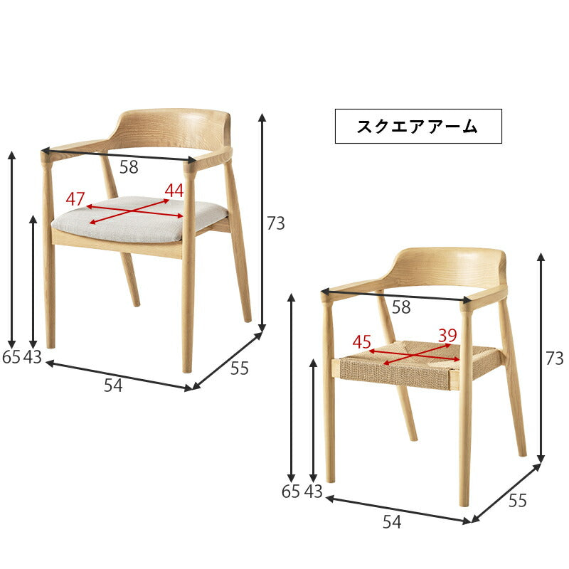 [2脚セット] 無垢材ダイニングチェア 完成品