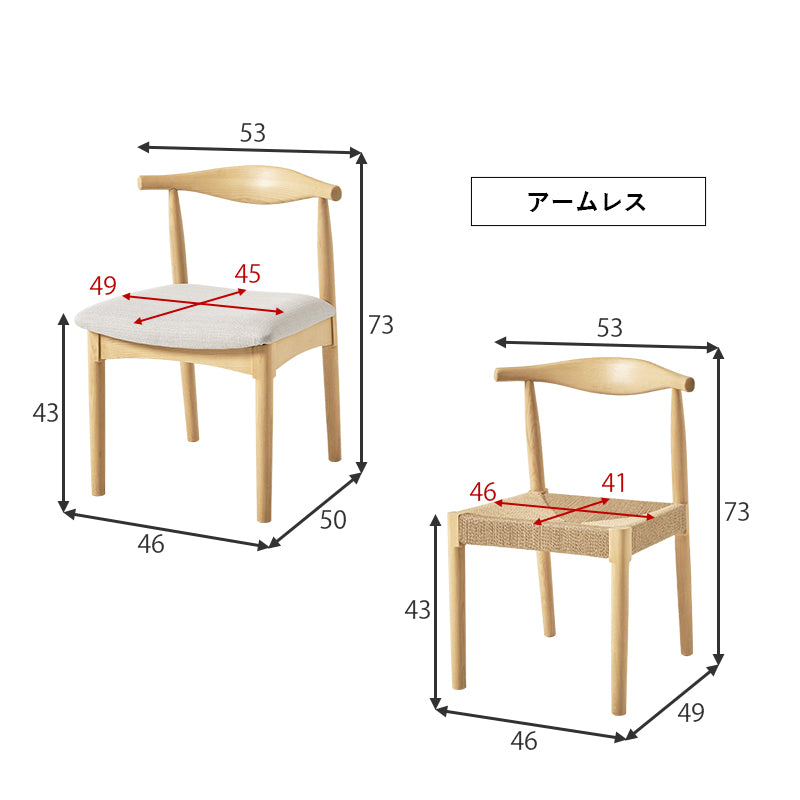 [1脚/2脚/4脚] 生地が選べるダイニングチェア 肘掛けなし 完成品