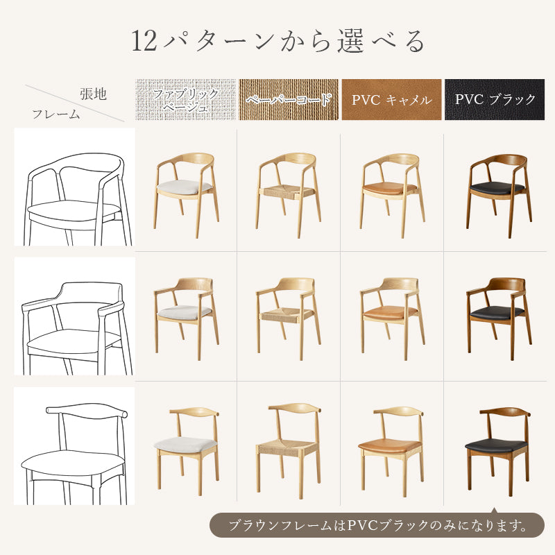 [1脚/2脚/4脚] 生地が選べるダイニングチェア 肘掛けなし 完成品