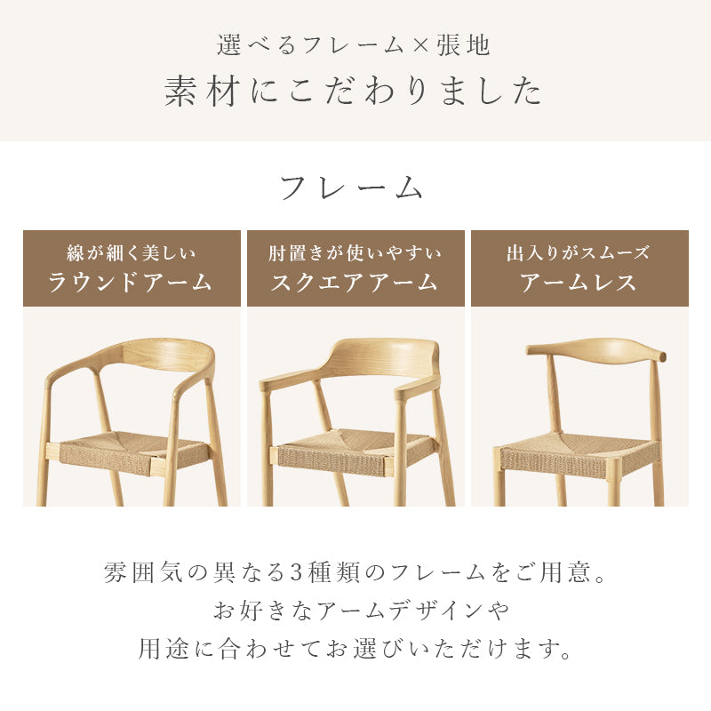 [1脚/2脚/4脚] 生地が選べるダイニングチェア 肘掛けなし 完成品