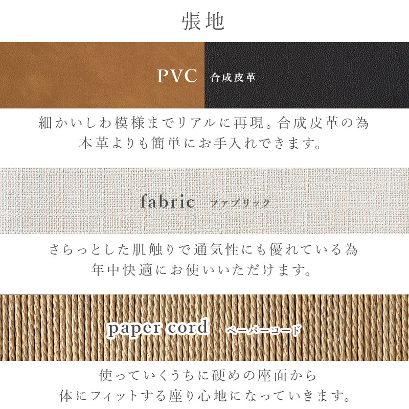 [1脚/2脚/4脚] 生地が選べるダイニングチェア 肘掛けなし 完成品