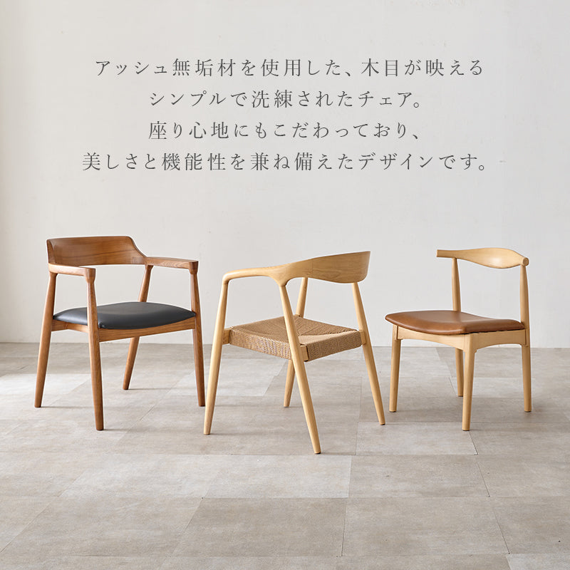 [1脚/2脚/4脚] 生地が選べるダイニングチェア 肘掛けなし 完成品