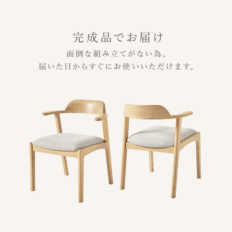 無垢椅子 二脚 無垢材のダイニングチェア 2脚セット ※代引き不可 : 家具の里