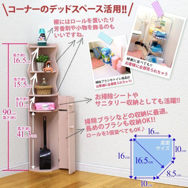 コーナートイレラック [幅16] クローバ柄 半完成品 | トイレ収納